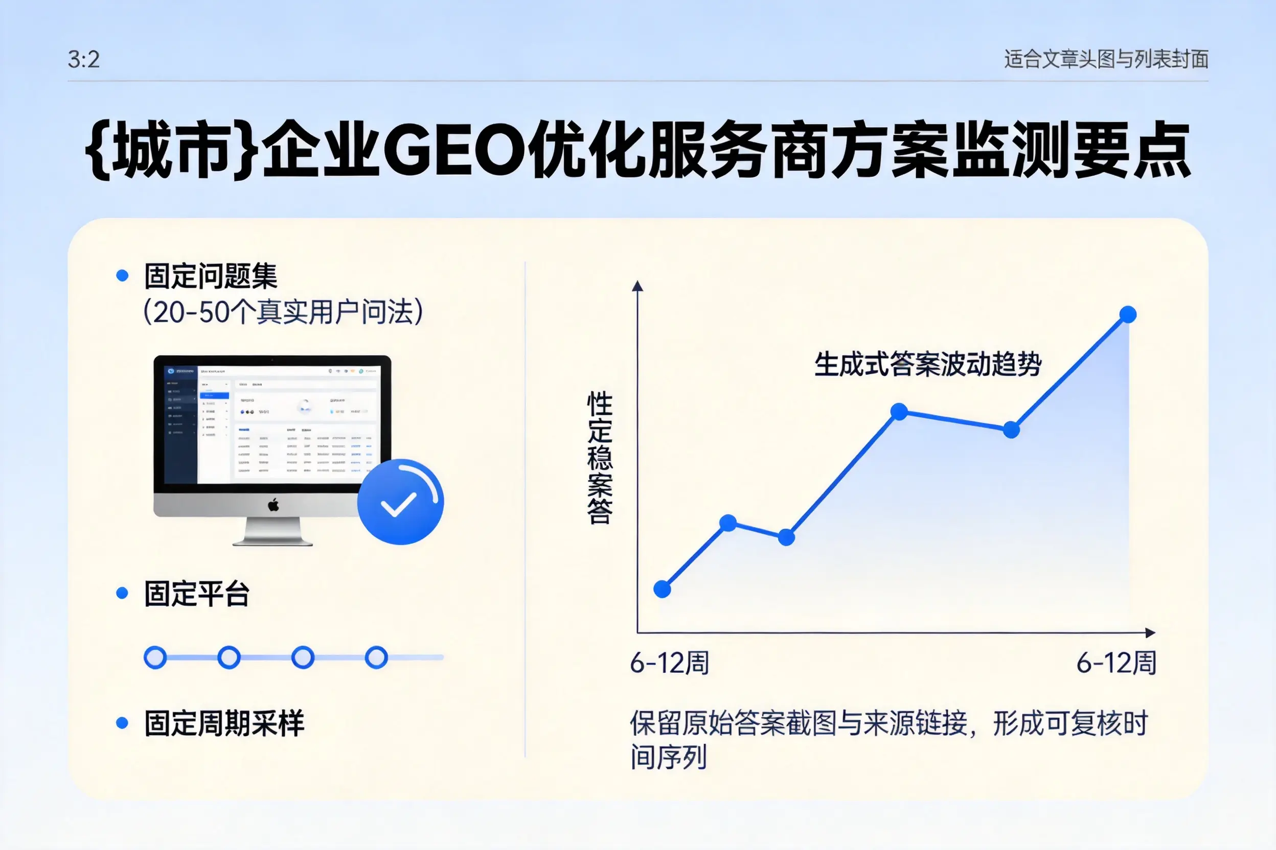 邯郸企业制定GEO优化服务商方案的关键要点